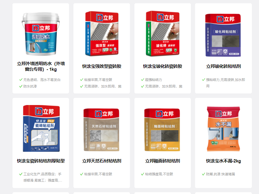 瓷磚膠強力粘合劑哪個牌子好?