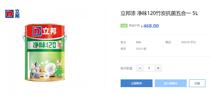 立邦漆凈味120竹炭抗菌五合一 5L.png