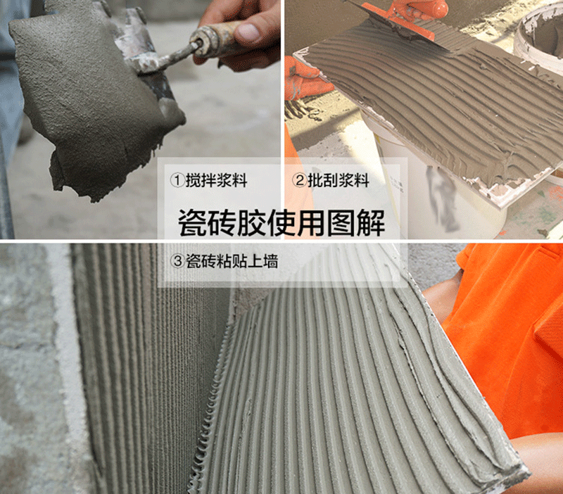 瓷磚膠施工案例效果圖片【墻面、地面】