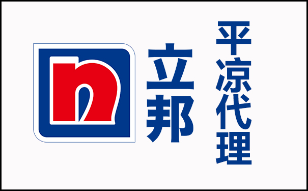 平涼立邦乳膠漆代理在什么地方【附聯(lián)系電話】