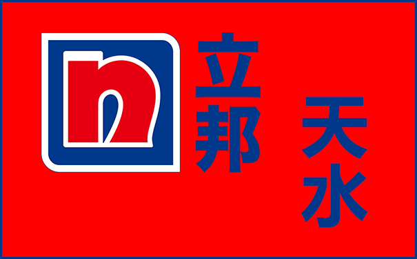 天水立邦乳膠漆專(zhuān)賣(mài)_立邦漆天水地區(qū)總代理采購(gòu)電話(huà)