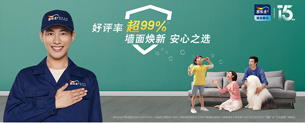 多樂士墻面翻新服務(wù)介紹(聯(lián)系電話、價格)