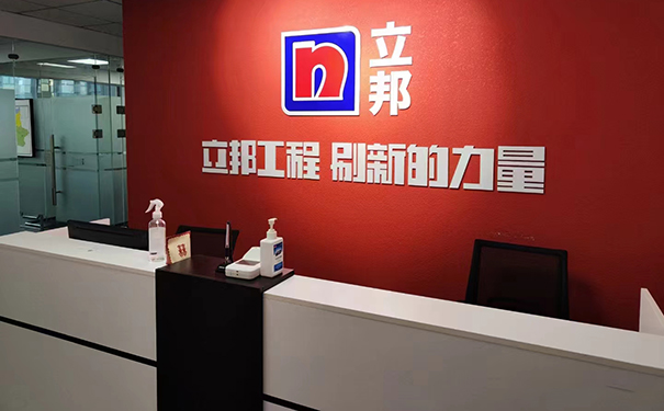 蘭州立邦漆專賣店地址電話號(hào)碼查詢