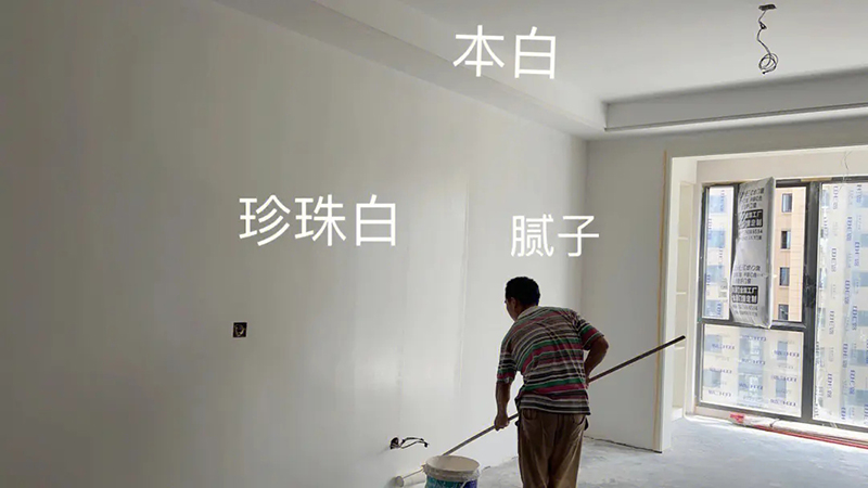 珍珠白乳膠漆是什么顏色.jpg
