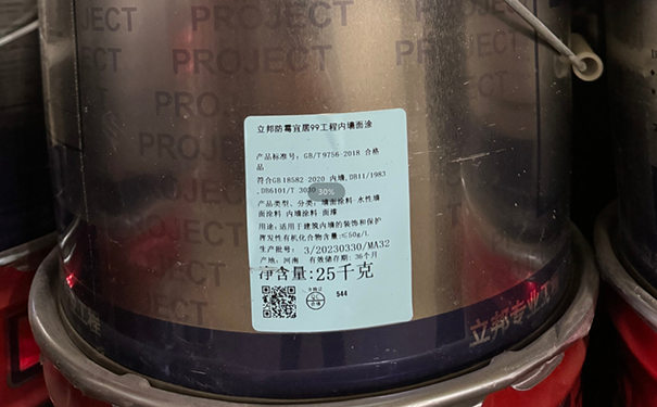 立邦乳膠漆保質期是幾年?